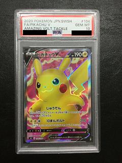 ① 【PSA10】ピカチュウV SR 104/100 1枚