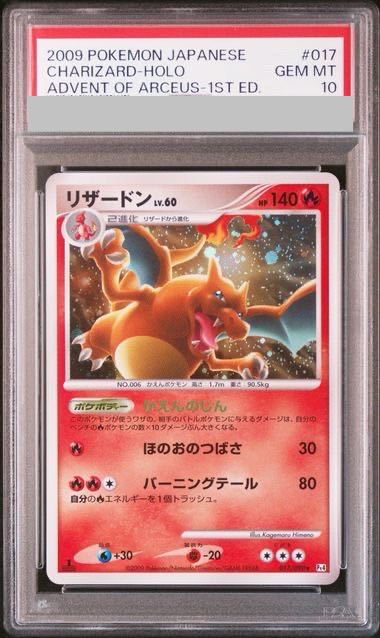 PSA10 モジャンボ 1st アルセウス光臨 Pt4 ポケモンカード 鑑定品 PSA10 モジャンボ LV.X 1st アルセウス光臨 Pt4 鑑定品