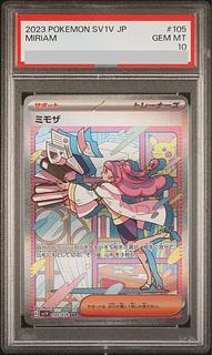 【PSA10】ミモザ SAR 105/078