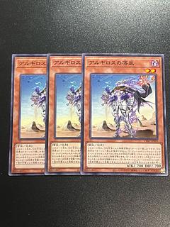 Yu-Gi-Oh Studio 3 copies Argyros' illegitimate son Normal JP009