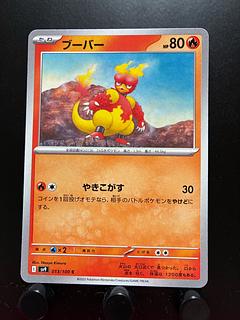 Rakurakudo] Pokeka Magmar