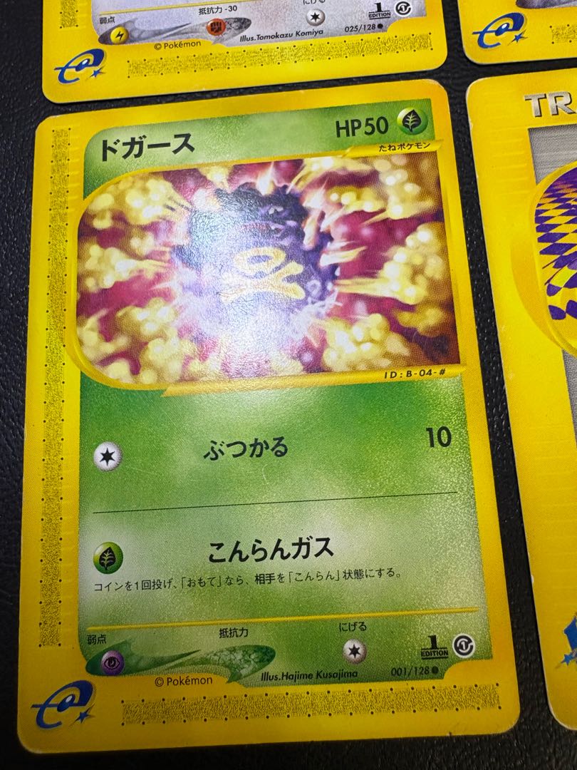 ミニリュー＆ポッポ＆ドガース＆ワープポイント ポケモンカードeタイプ 1枚