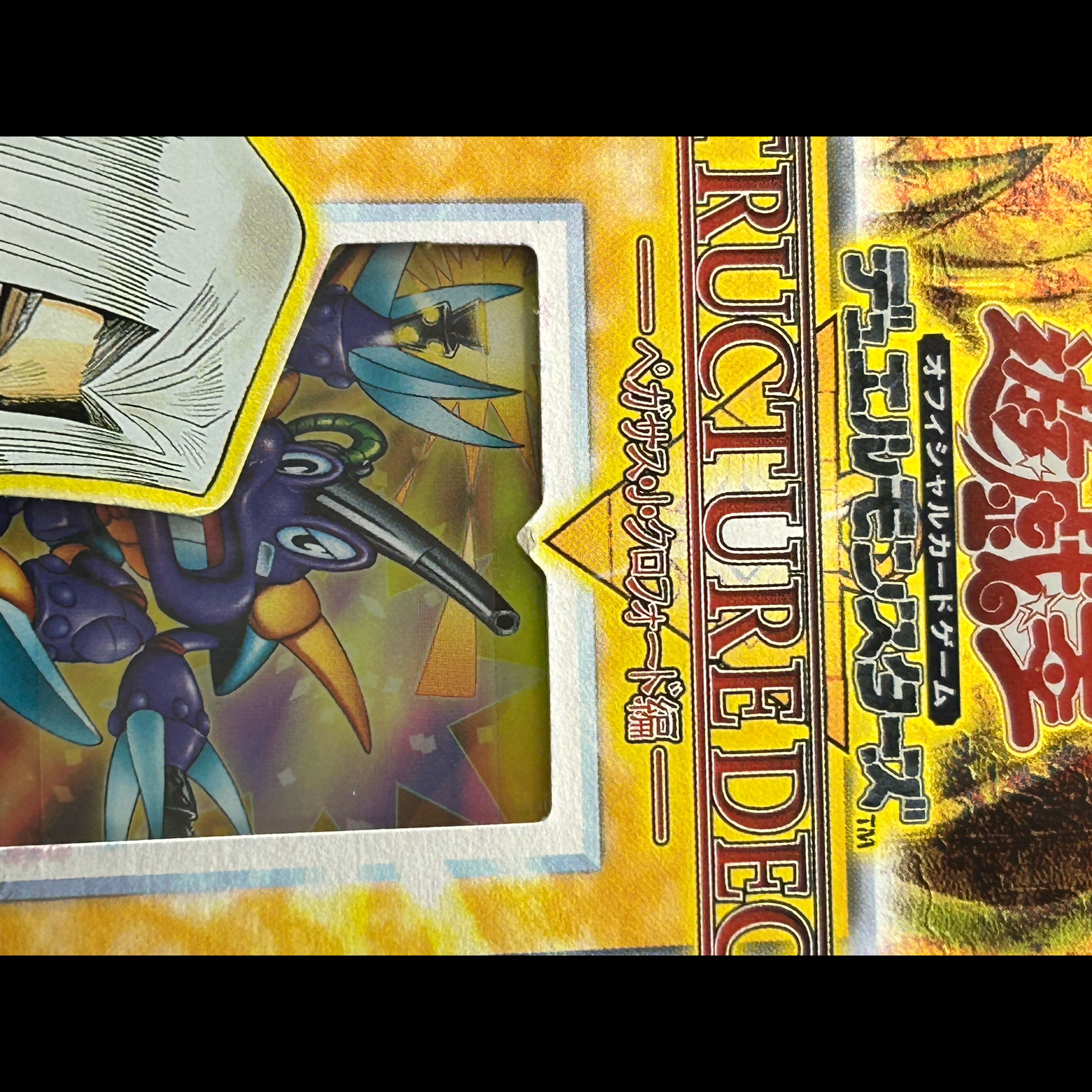 状態B 遊戯王OCG デュエルモンスターズ ストラクチャーデッキ ペガサス・クロフォード編 1BOX