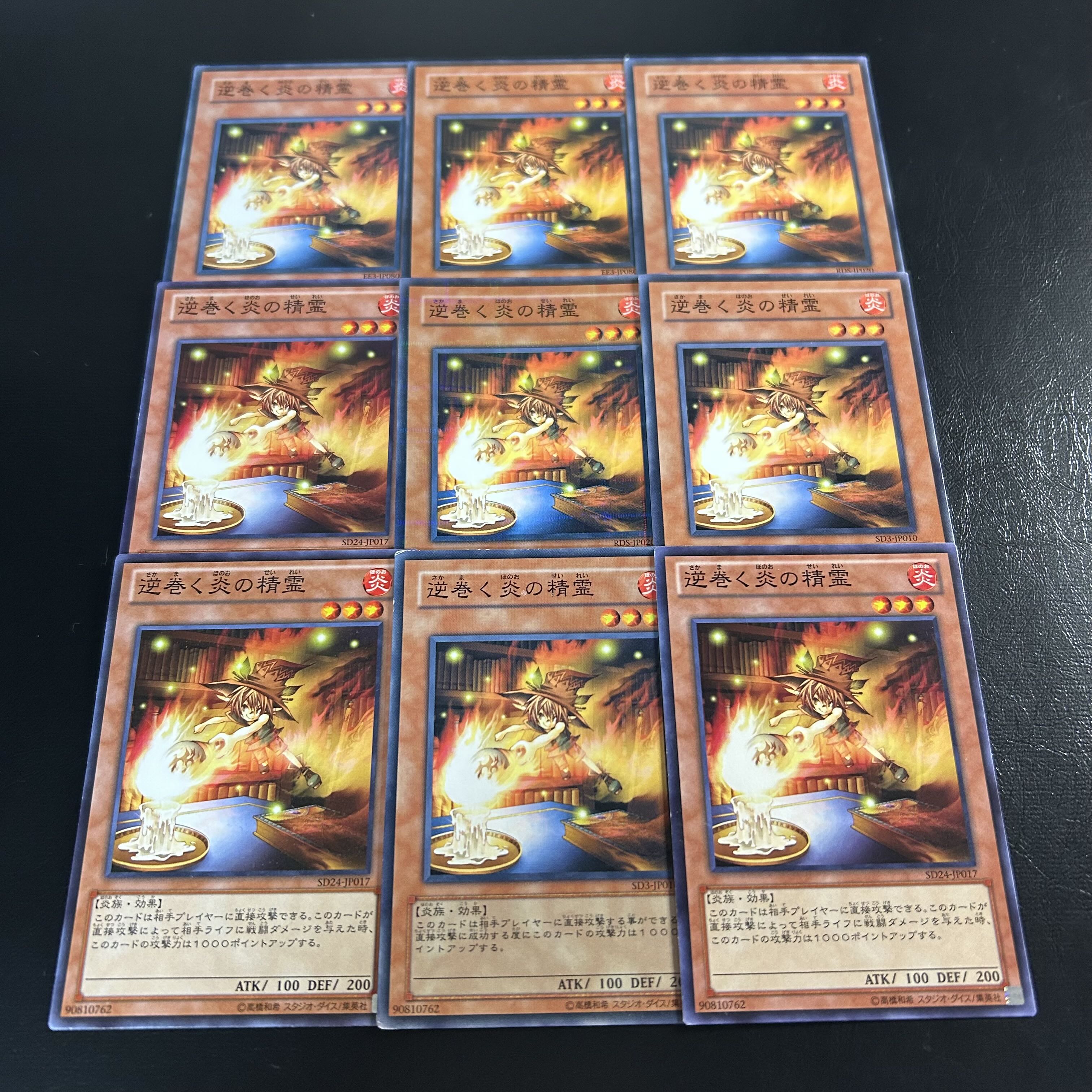 A1150 [King of Games] Raging Flame Sprite 9-card set