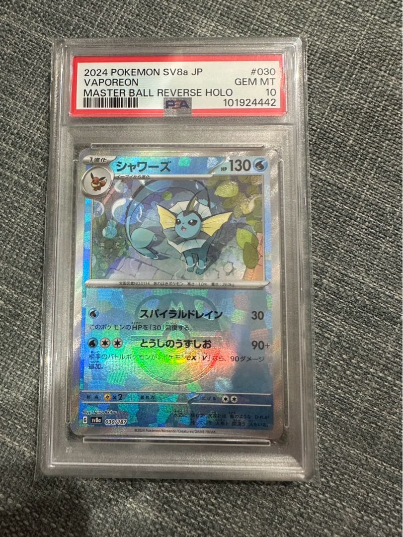 シャワーズ(マスターボール柄/ミラー仕様) 030/187