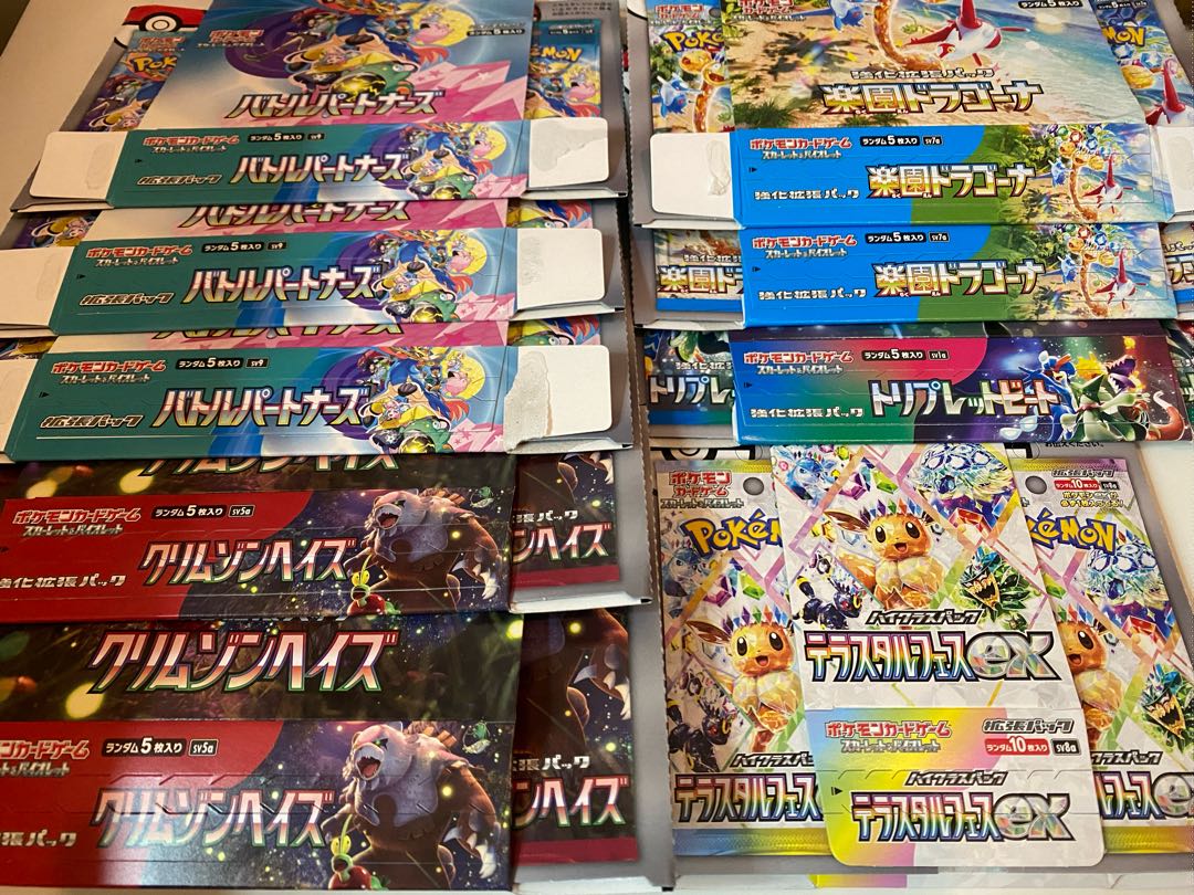 最終値下げ ポケモンカード 空箱9枚の通販 いらっしゃいませ 最終値下げ ポケモンカード 空箱9枚の通販 いらっしゃいませ