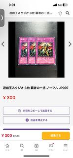 Yu-Gi-Oh Studio Exclusive 3 items