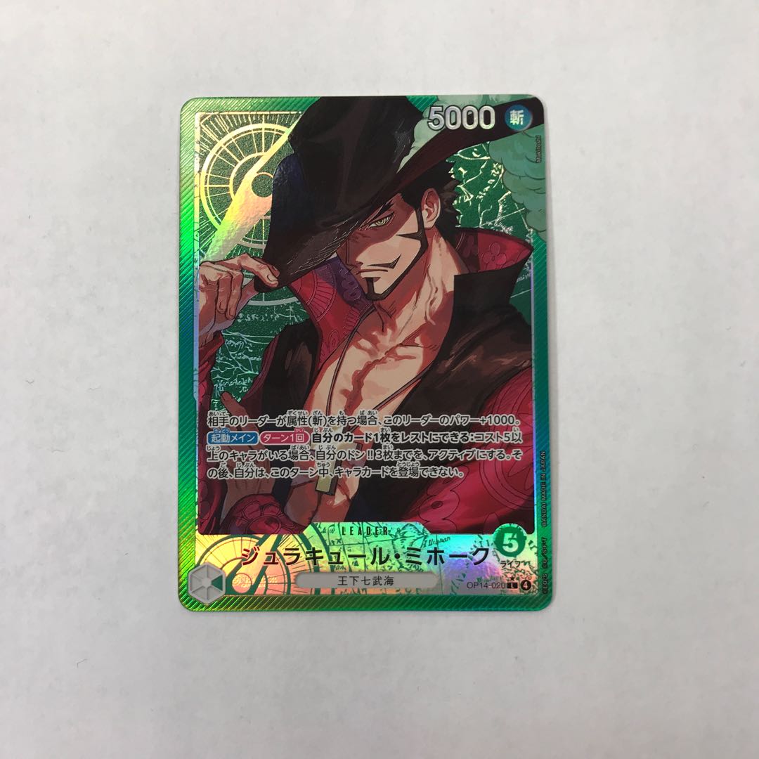 Juracule Mihawk (Parallel) P-L OP14-020 1枚