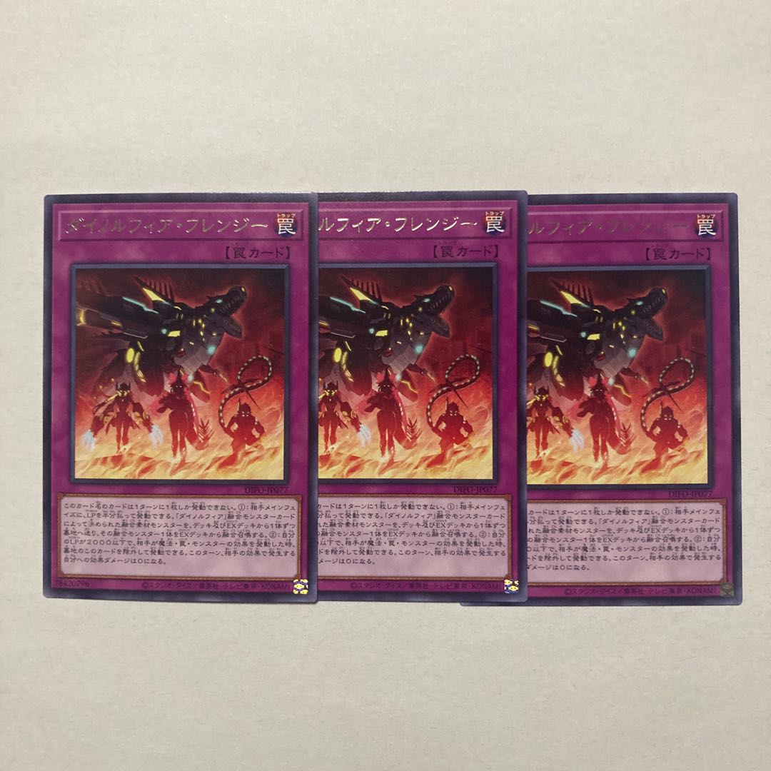 Dinolfia Frenzy rare JP077