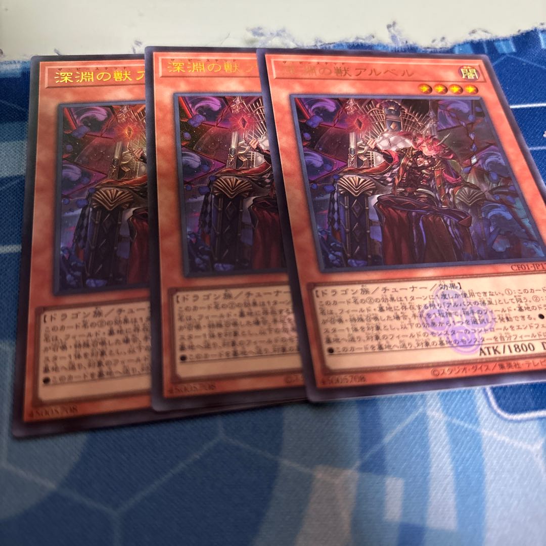 Beast of the Abyss Al Bianca Ultra