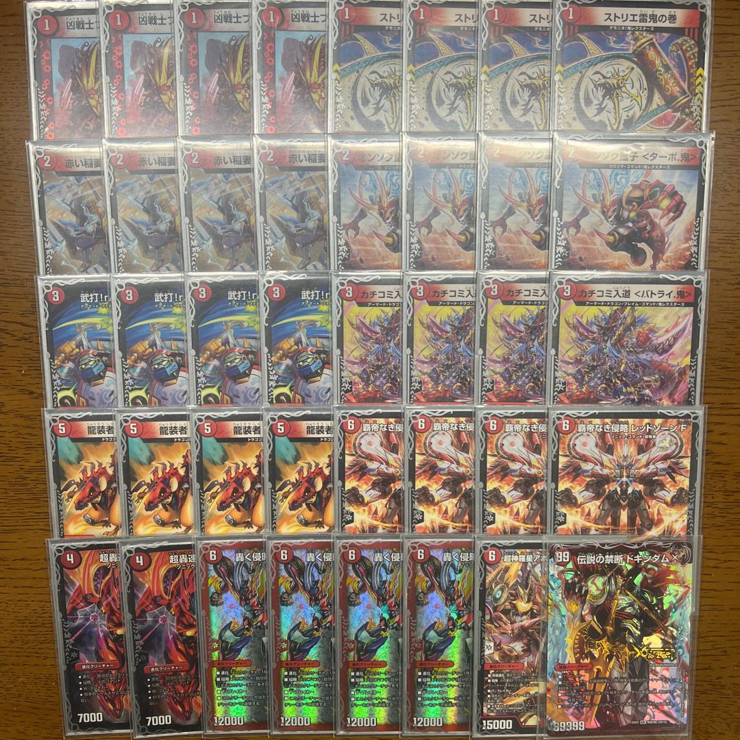 Retiree's Beginner Support Deck Vol. 7] Red Mono Red Xorn (Red Mono Bike)