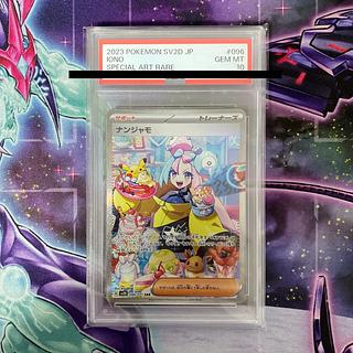 ポケモンカード 【PSA10】ナンジャモ SAR 096/071の通販 TT shop