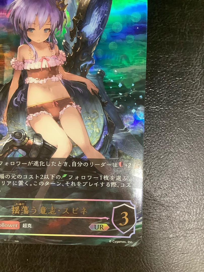 揺蕩う意志・スピネ　UR 2枚セット 揺蕩う意志・スピネ ur