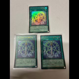 オレイカルコスの魔封剣 ウルトラレア LOCH-JP020 3枚