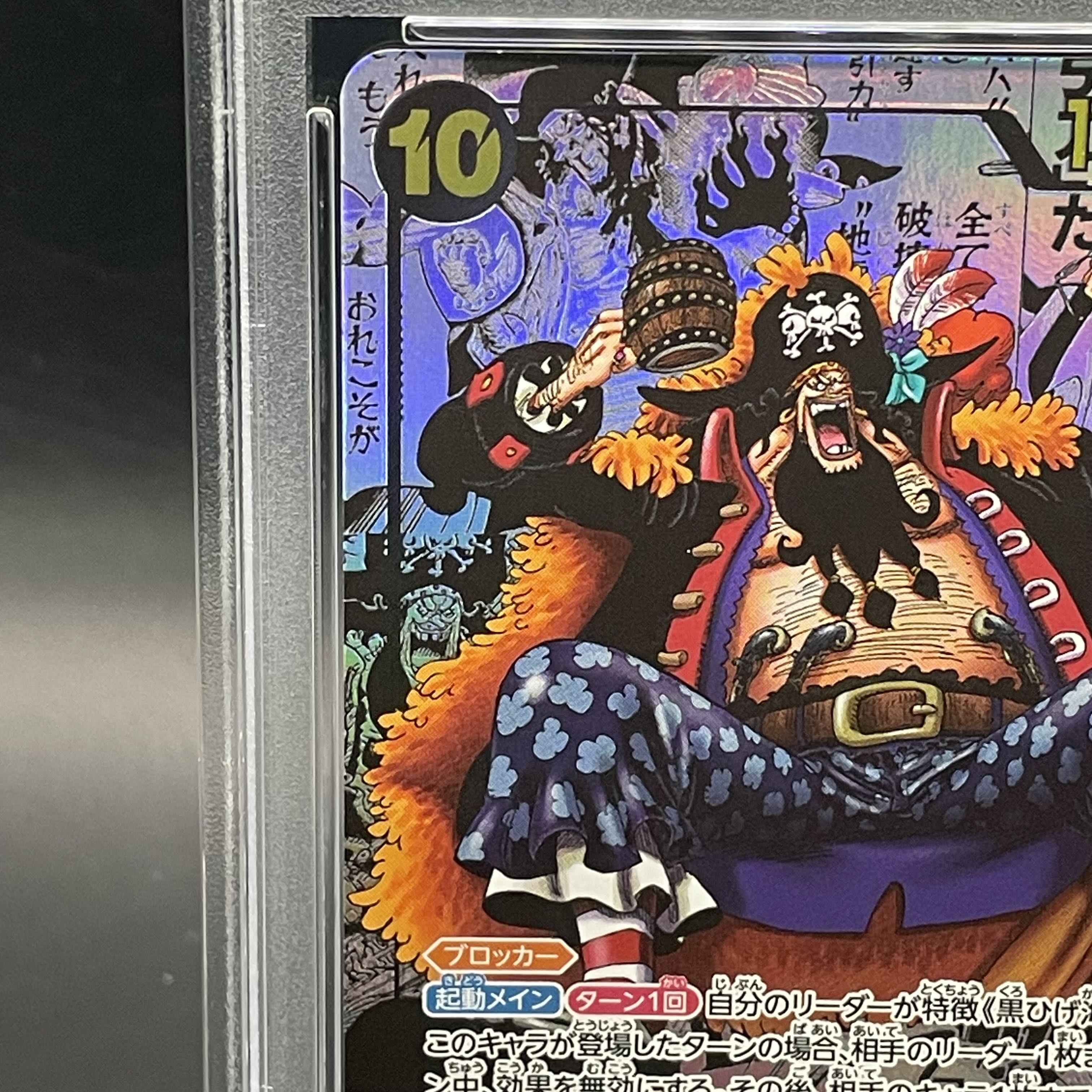 PSA10] Marshall D. Teach (Parallel) (Super Parallel) (Comic Parallel, Comipara, Cartoon Background) P-SR OP09-093