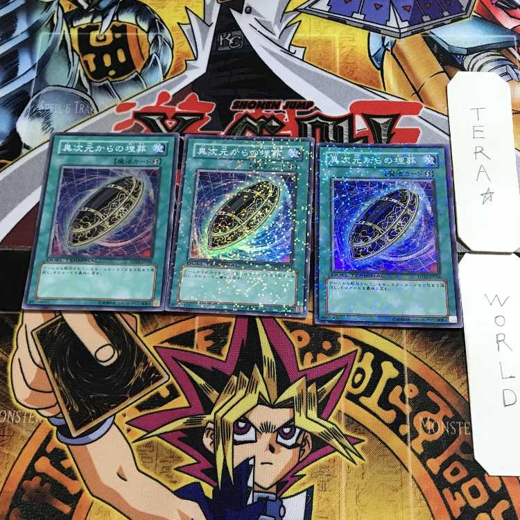 Burial from a Different Dimension 1 Dueling Terminals, set of 3, Tera.