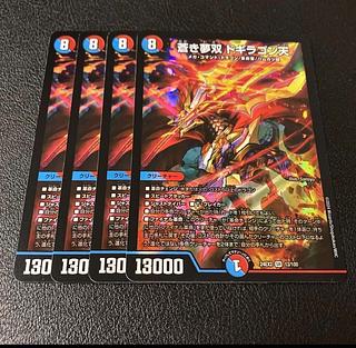 Can be sold in pieces Aoki Yumesou Dogiragon Ten SR 13/100