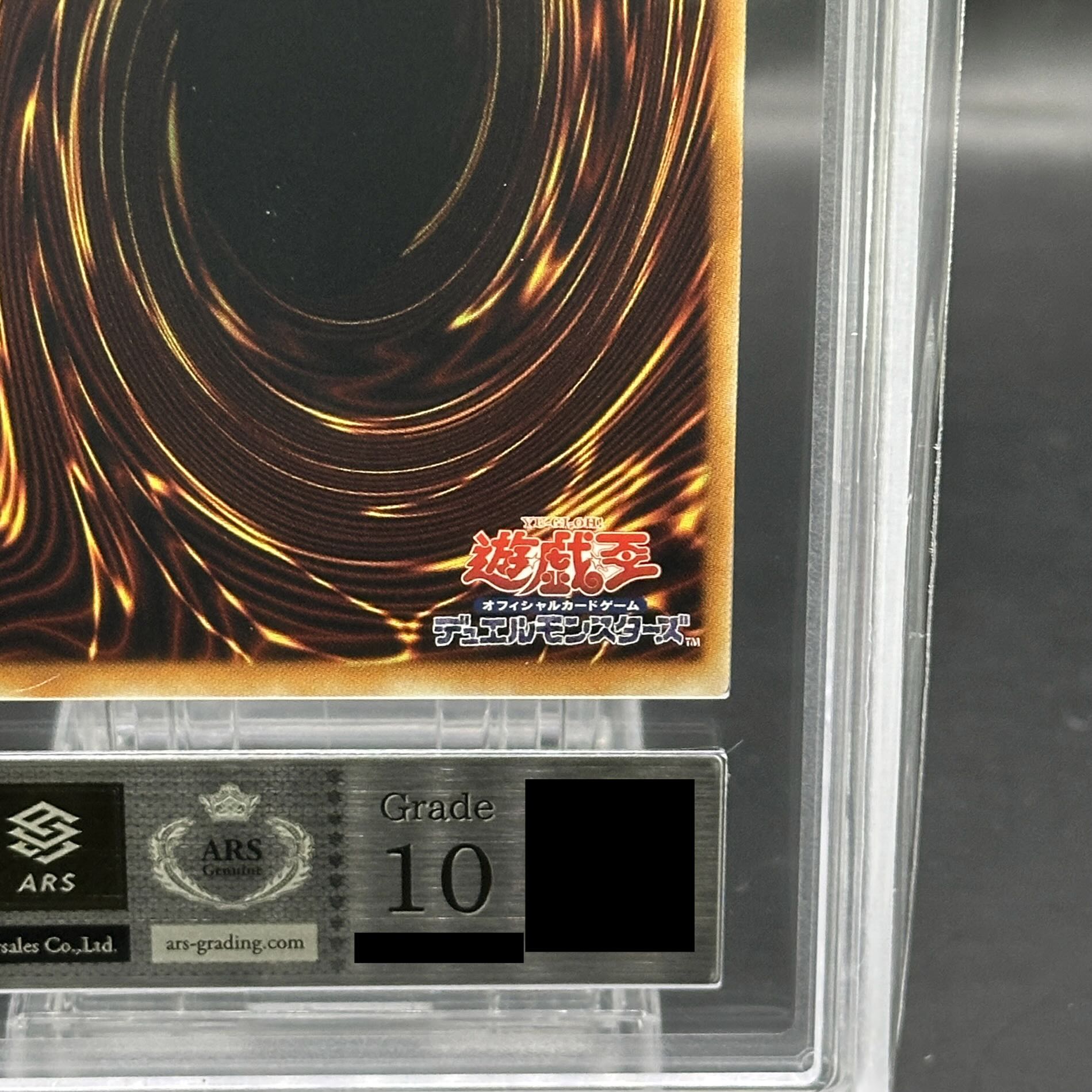 ARS10] Shooting Star Dragon [Relief] {STBL-JP040} 1枚