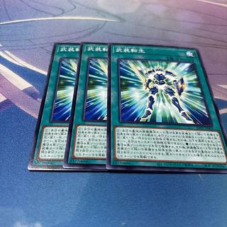 Armed Transfer Life Normal 26PP-JP002 3枚