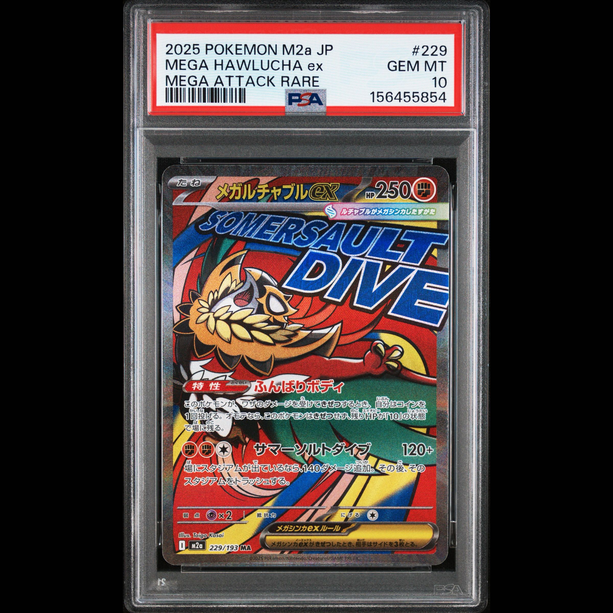 [PSA10] Mega Hawluchaex MA 229/193 1枚