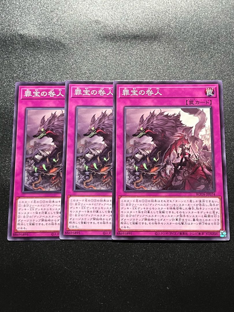 Yu-Gi-Oh Studio 3 copies Crime Treasure Blame Normal ROTA-JP074