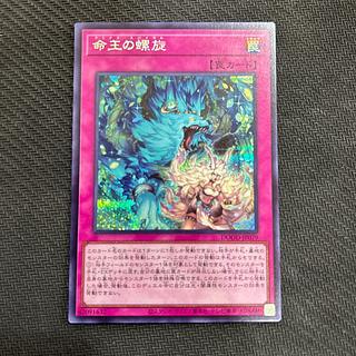 Spiral of Life King Secret Rare DOOD-JP079