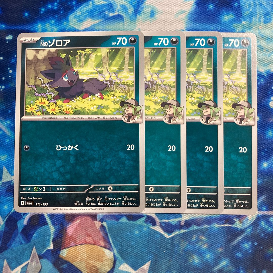 Nのゾロア 111/193 4枚