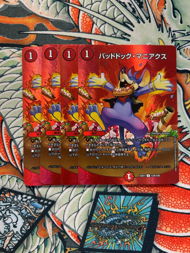 Dangerous Dog Maniacs U-foil Psychic38/Psychic50