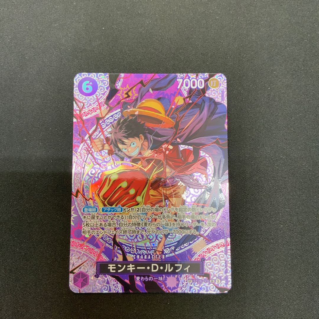 【状態A】モンキー・D・ルフィ SR (SP) ST26-005 1枚