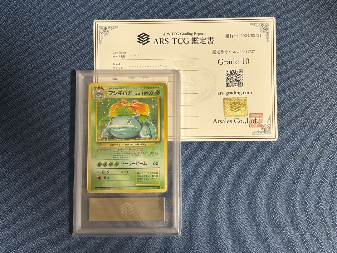 Pokémon card Venusaur old back ARS10 with certificate of authenticity