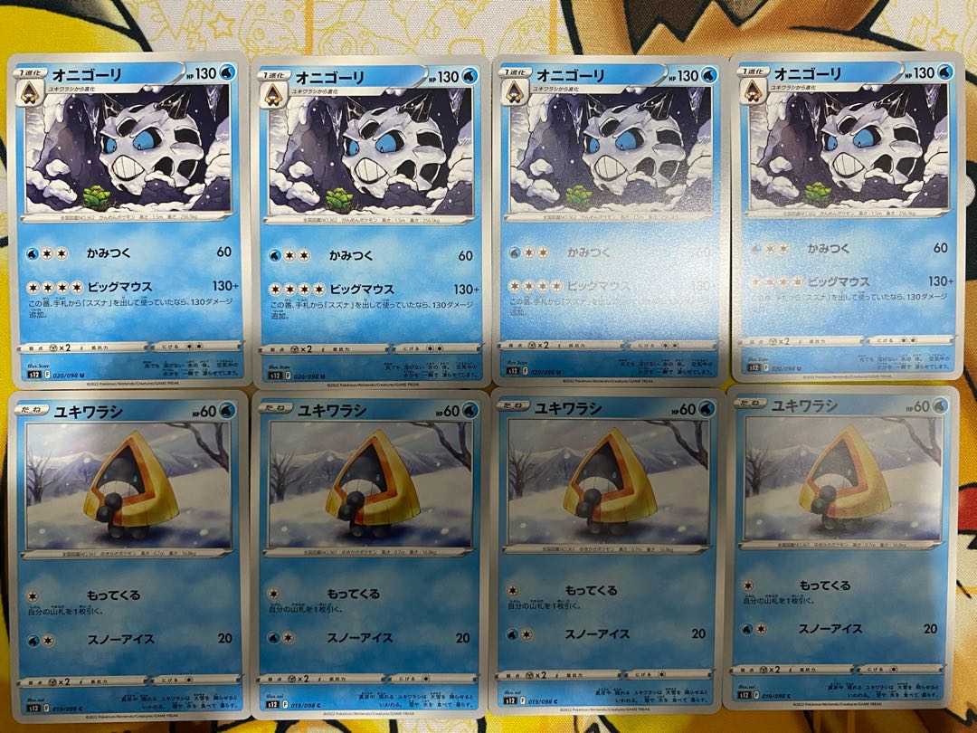 Pokemon Card Snorunt Glalie 1枚