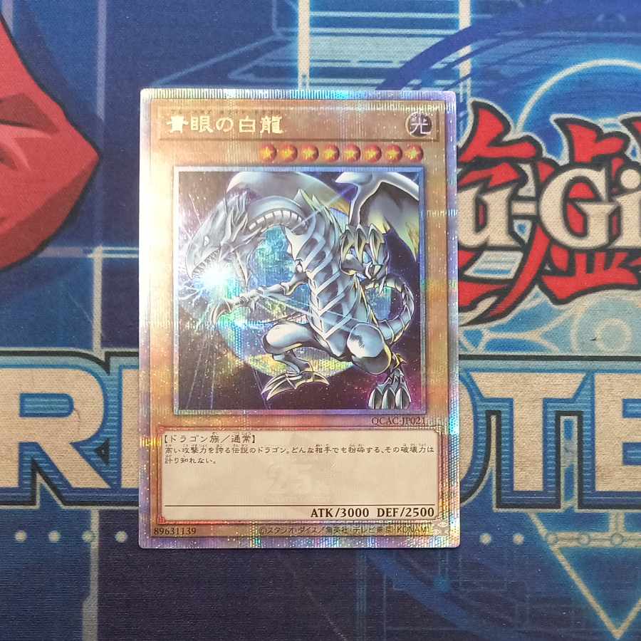 青眼の白龍 QCSE・25thシク QCAC-JP021