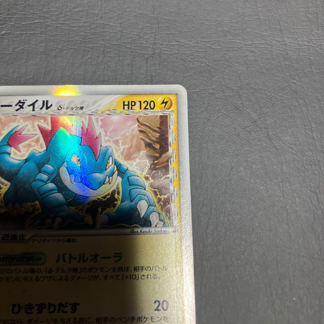 【状態C】　ポケカ　オーダイルデルタ種 1枚