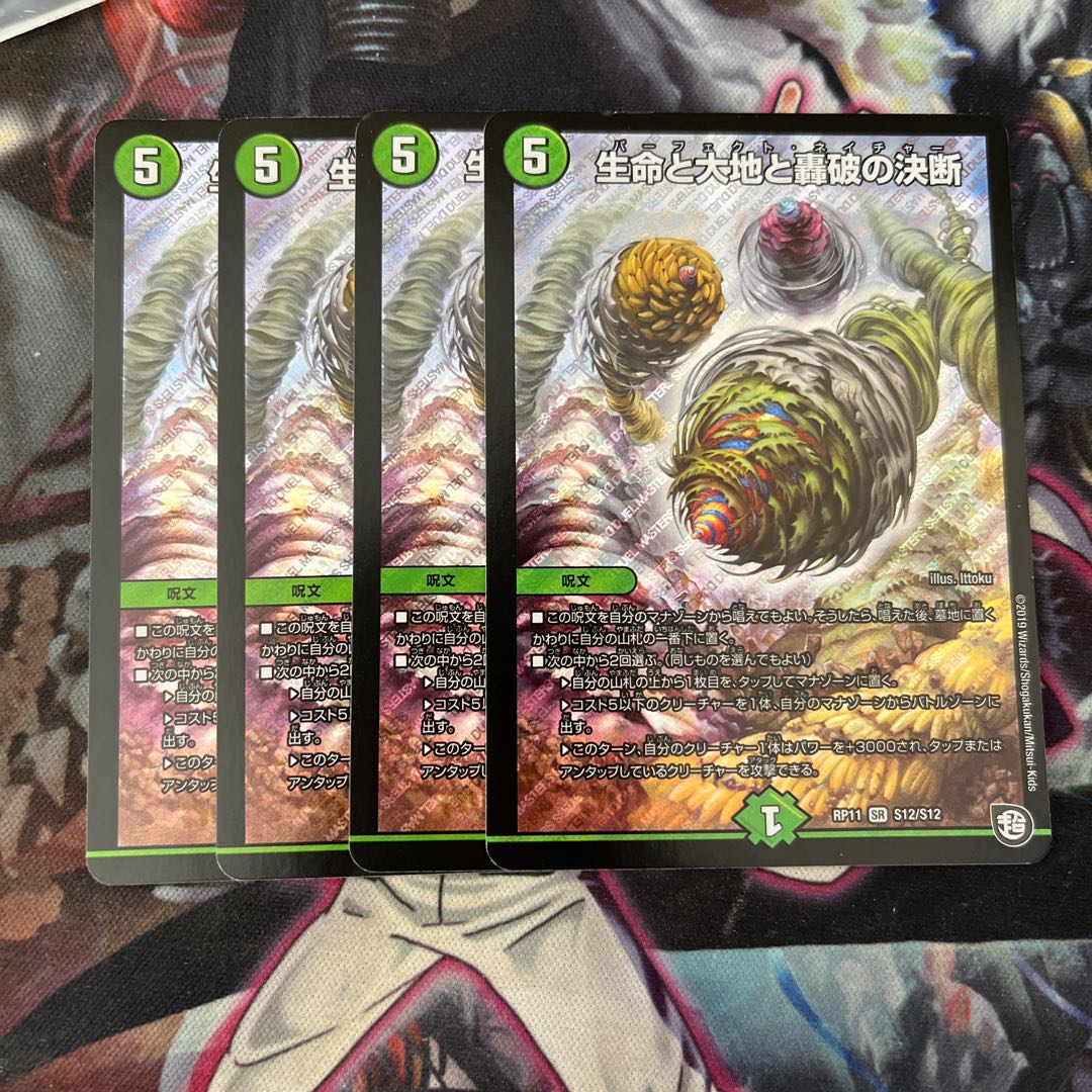 生命と大地と轟破の決断 SR S12/S12