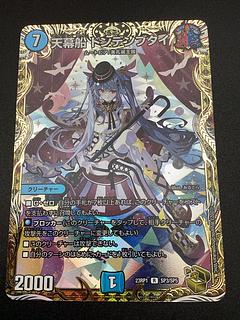 ドンデンブタイ」の激安通販 | magi ドンデンブタイ」の激安通販 | magi