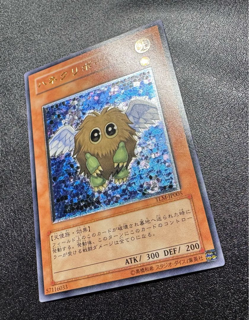 ハネクリボー レリーフ アルティメット 極美品 ハネクリボー/天使族/遊戯王/レリーフ/アルティメットレアの通販