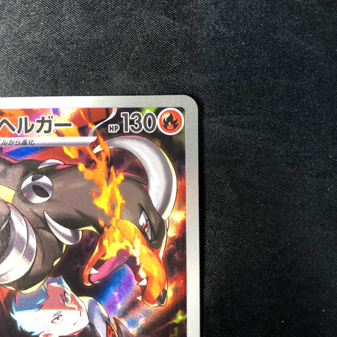 ポケモンカード arまとめ売り リオル ヨマワル ロケット団のヘルガー ポケモンカード arまとめ売り リオル ヨマワル ロケット団の
