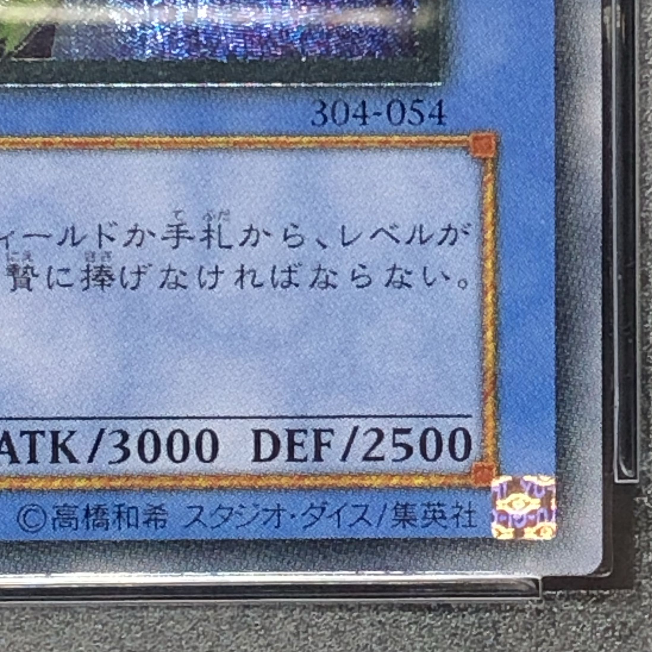 PSA10] Black Luster Soldier [Relief] {304-054} Ultimate Rare 304-054