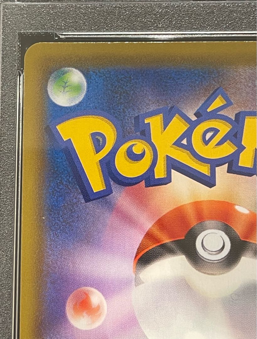 【PSA10】ピカチュウV 25th ANNIVERSARY 開封済み PROMO 001/015 1枚