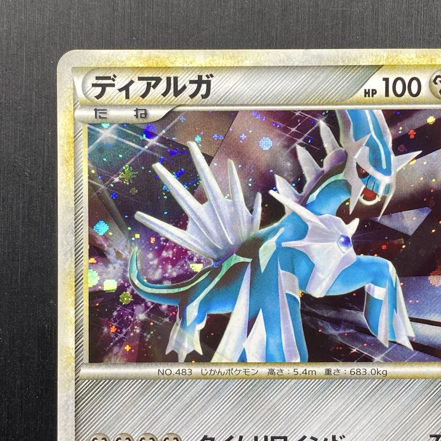 Dialga "Legendary Pokémon Present" Campaign PROMO 074/L-P