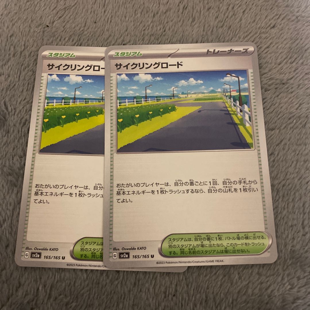 Cycling road U 165/165