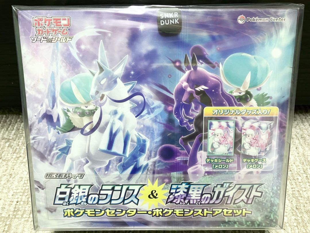 拡張パック白銀のランス＆漆黒のガイストポケモンセンター・ポケモンストアセット 未開封BOX  1BOX