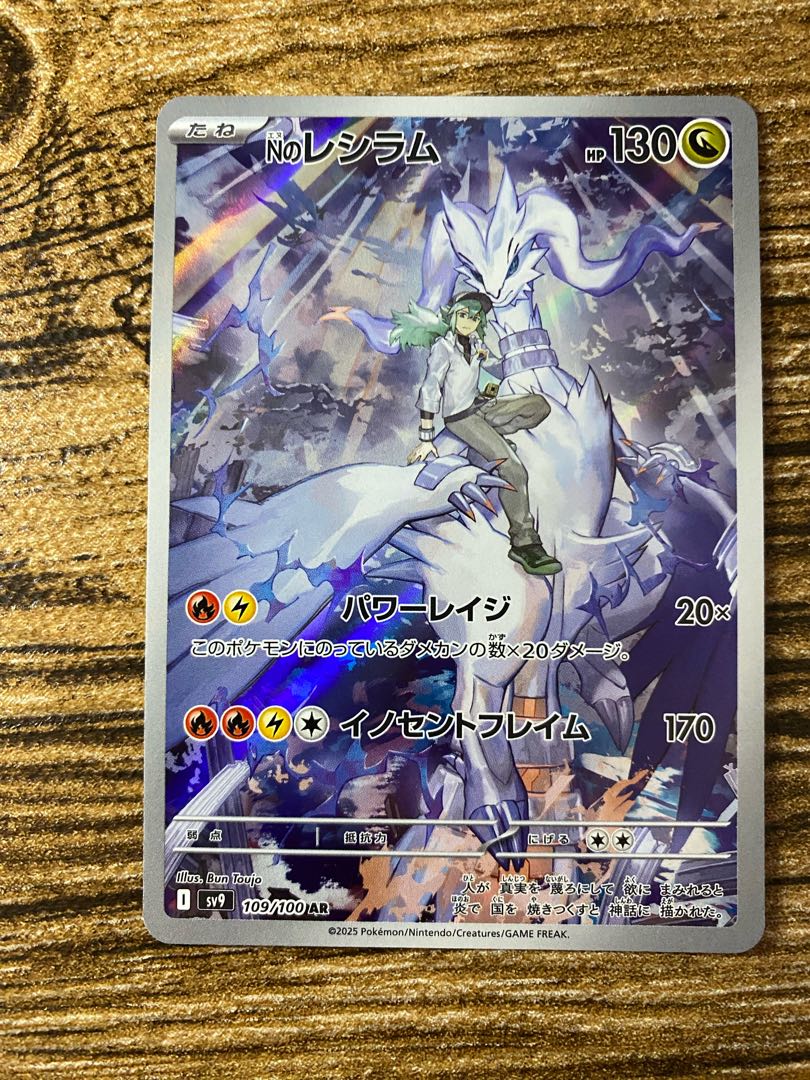 Nのレシラム AR 109/100の通販 Rui-dogs(581002949) | magi Nのレシラム AR 109/100の通販 Rui-dogs(581002949) | magi