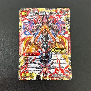 禁断 -封印されしX-｜伝説の禁断 ドキンダムX KDL -｜FL1b/FL1