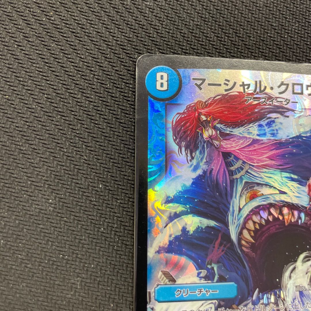 マーシャル・クロウラー SR S4/S10 1枚