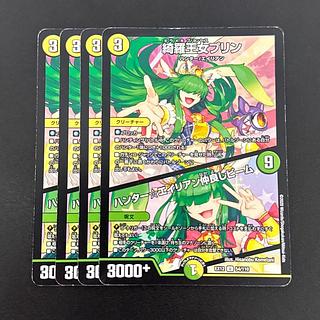 綺羅王女プリン｜ハンター☆エイリアン仲良しビーム U 54/110 4枚