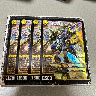 閃光龍覇 デコローズ