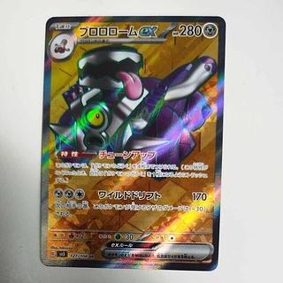 @ @ Brolom ex SR 127/108 1枚