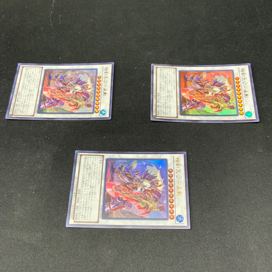 相剣大公-承影 ウルトラレア JP042 1枚