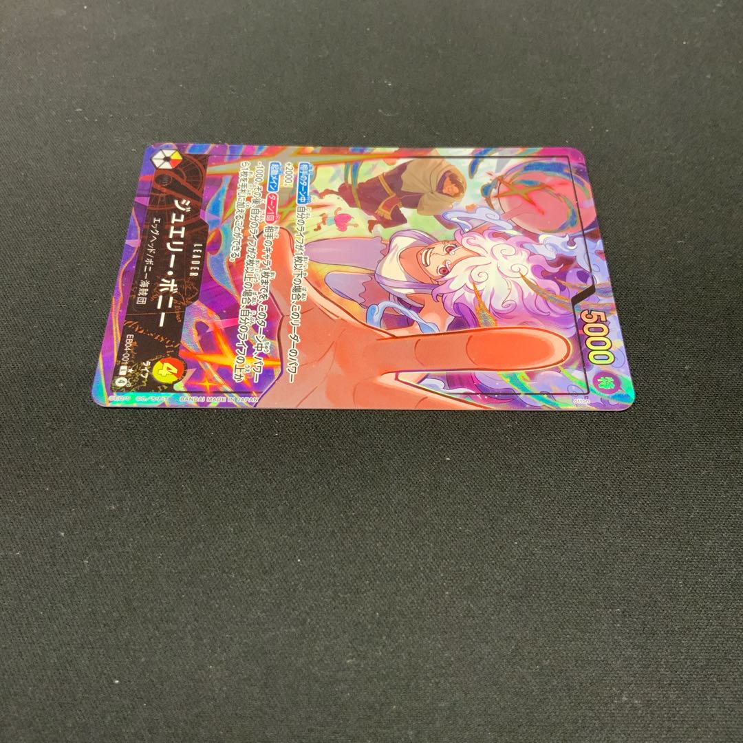 Condition B] Jewelry Bonnie L (Parallel) EB04-001 1枚